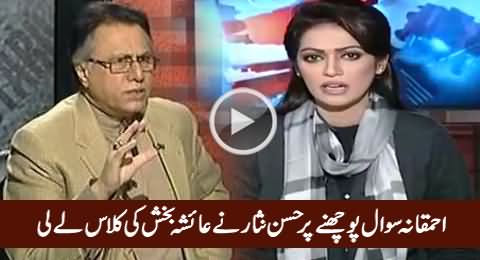 Hassan Nisar Takes Class of Ayesha Bakhash For Asking Stupid Question