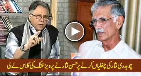 Hassan Nisar Takes The Class of Pervez Khattak on Slandering Chaudhry Nisar