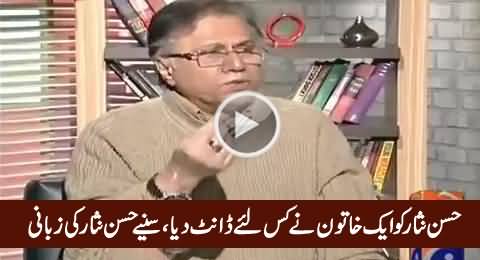 Hassan Nisar Telling Interesting Incident How A Women Taunted Him