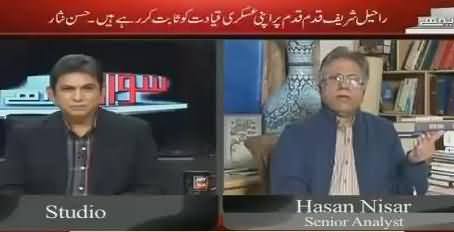 Hassan Nisar Telling The Difference Between Nawaz Sharif & Raheel Sharif