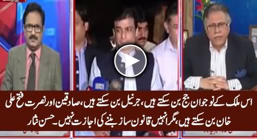 Hassan Nisar Telling The Difference Between The Children of Rulers & Children of Nation