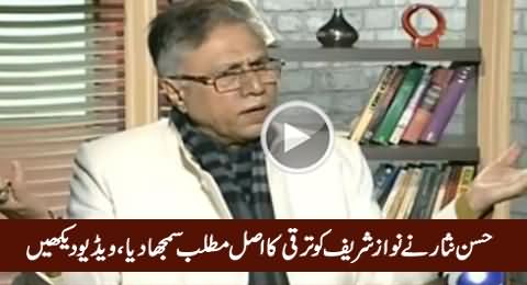 Hassan Nisar Telling the Meaning of Progress To Nawaz Sharif