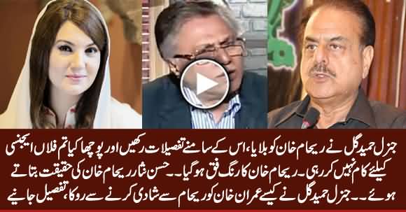 Hassan Nisar Telling The Reality of Reham Khan by Quoting General (R) Hameed Gul