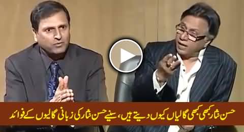 Hassan Nisar Telling Why He Sometimes Use Abusive Language, Really Interesting