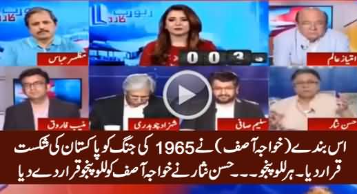 Hassan Nisar Tells The Reality of Khawaja Asif & Calls Him 