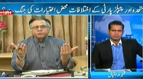 Hassan Nisar Views on Launching Bilawal Bhutto and MQM's Separation From Sindh Govt