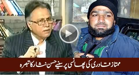 Hassan Nisar Views on Mumtaz Qadri's Death Penalty