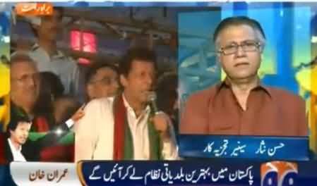 Hassan Nisar Views on Today's Jalsa of PTI in Karachi & Its Impact on PMLN Govt