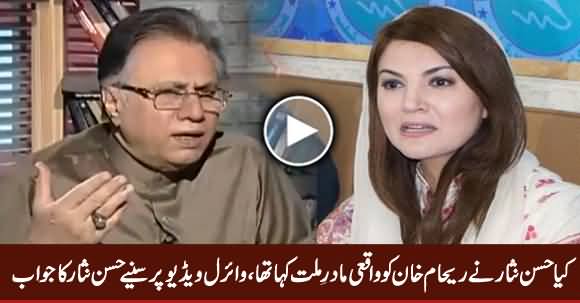 Hassan Nissar Clarifying His Statement About Calling Reham Khan 