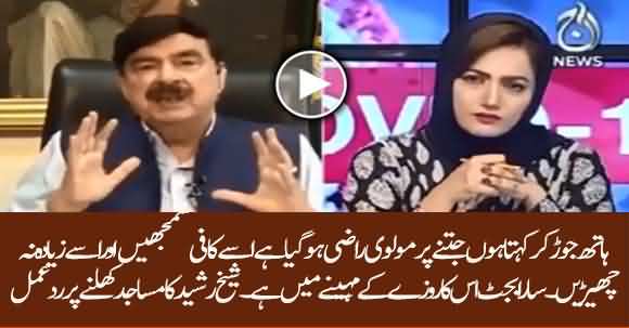 Hath Jor Kar Kehta Hun K Jitny Pe Molvi Razi Hogaya Hai Isay Kafi Samjhen Aur Na Cherain - Sheikh Rasheed