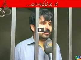 Hathkari (Car Chori Ki Wardaat) - 6th May 2015