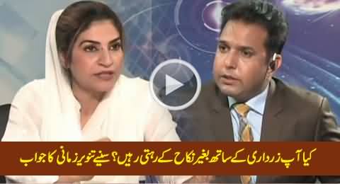 Have You Been Living with Asif Zardari Without Nikah? Watch Tanveer Zamani's Reply