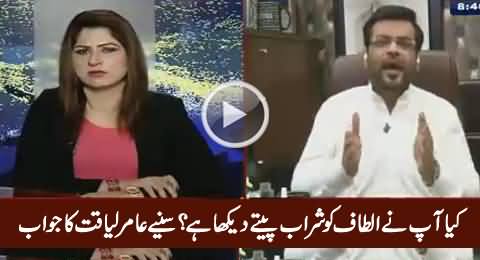 Have You Ever Seen Altaf Hussain Drinking? Watch Amir Liaquat's Reply