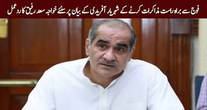 Khawaja Saad Rafique's comments on Shehryar Afridi's statement about dialogue with military leadership