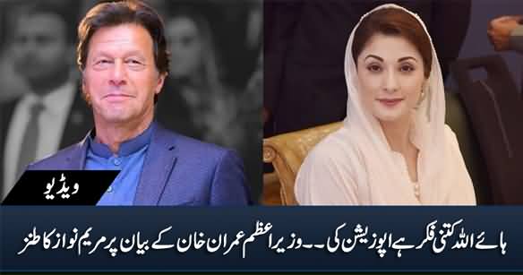 'Haye Allah Kitni Fikar Hai Opposition Ki' - Maryam Nawaz Taunts Imran Khan