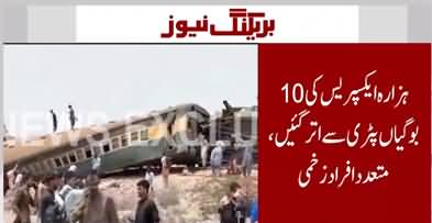 Hazara express train derailed near Nawab Shah, several passengers injured