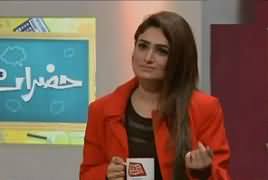 Hazraat (Comedy Show) REPEAT – 9th July 2017