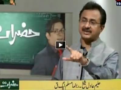 Hazraat (Haleem Adil Sheikh) on Abb Tak – 6th December 2014