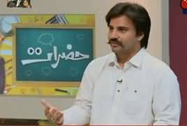 Hazraat on Abb Tak (Alamgir Khan) – 18th May 2017