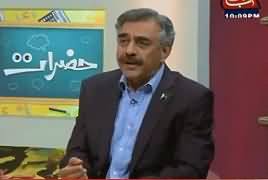 Hazraat on Abb Tak (Comedy Show) – 8th January 2017