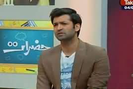 Hazraat on Abb Tak (Comedy Show) [REPEAT] – 5th February 2017