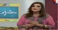 Hazraat on Abb Tak (Guest Sidra Khan) – 10th December 2016