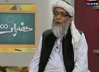 Hazraat on Abb Tak (Hafiz Hussain Ahmad) – 12th December 2015