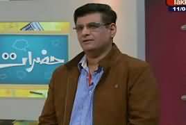 Hazraat on Abb Tak (Hamayun Mehboob) REPEAT – 16th May 2017