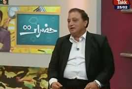 Hazraat on Abb Tak (Khawaja Naveed Ahmad) – 25th February 2017