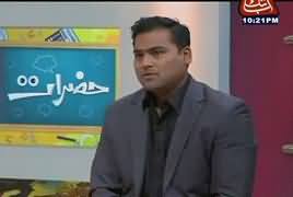 Hazraat on Abb Tak (Rehan Hashmi) – 14th January 2017