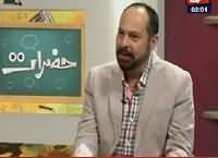 Hazraat on Abb Tak (Saqib Malik) – 2nd January 2016