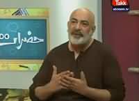 Hazraat on Abb Tak (Tariq Ameen) – 30th July 2016