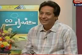 Hazraat (Second Day Eid Special Comedy) – 27th June 2017