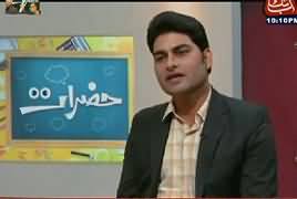 Hazraat (Shuja Sheikh) REPEAT – 8th April 2017