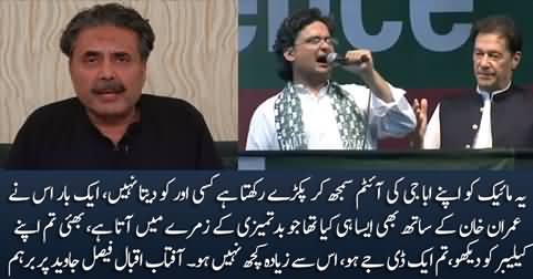 He always sticks to the mic, once he was rude to even Imran Khan - Aftab Iqbal criticizes Faisal Javed