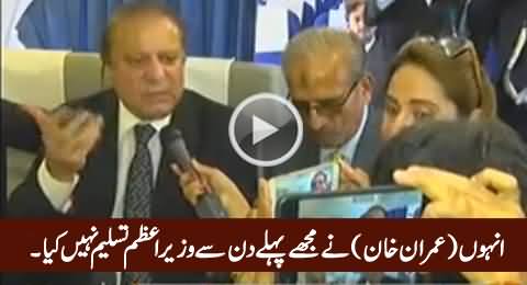He (Imran Khan) Has Not Accepted Me Prime Minister From The Day One - Nawaz Sharif