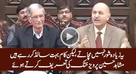 He Is Doing Solid Work - Mushahid Hussain Syed Praising CM KPK Pervez Khattak