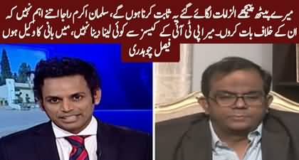 He is not such an important person - Faisal Ch's response on Salman Akram Raja's statement