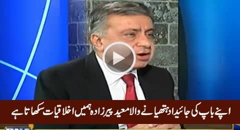 He Tried to Capture His Father's Property - Arif Nizami Blasts on Moeed Pirzada