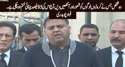“He who gave vision to Millions, has lost 85% of his own eyesight” - Fawad Chaudhry's emotional statement