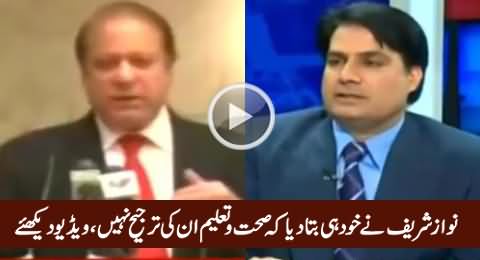 Health & Education Is Not Our Priority - Sabir Shakir Plays Nawaz Sharif's Video