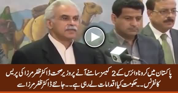 Health Minister Dr. Zafar Mirza Press Conference on Coronavirus 2 Cases in Pakistan