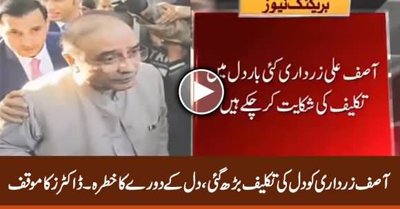 Heart Attack Indication, Asif Zardari's Health Deteriorates Again