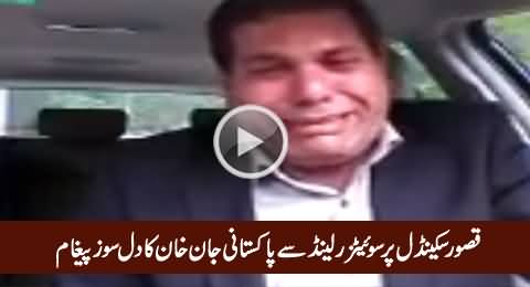 Heart Touching Message By John Khan (Overseas Pakistani) From Switzerland