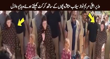 Heartwarming video: CM Maryam Nawaz plays cricket with flood-affected children