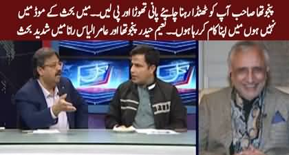 Heated arguments between Amir Ilyas Rana & Naeem Panjutha in Javed Ch's show
