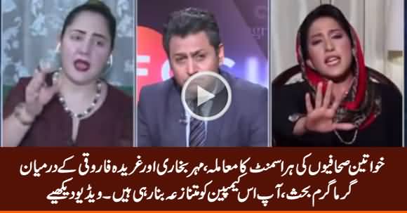 Heated Arguments Between Mehar Bukhari And Gharida Farooqi