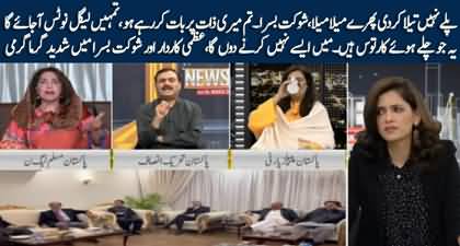 Pallay Nhn Dhela Kardi Mela Mela - Heated arguments b/w Shaukat Basra & Uzma Kardar in live show