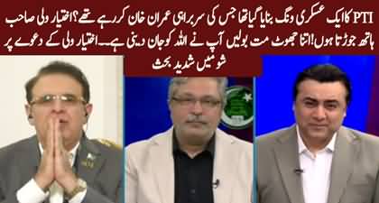 Heated arguments in show after Ikhtiar Wali accuses Imran Khan of leading PTI secret military wing