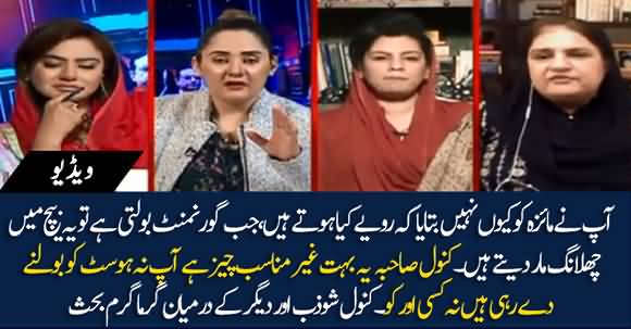 Heated Debate B/W Kanwal Shauzab And Gharidah Farooqi In Live Show
